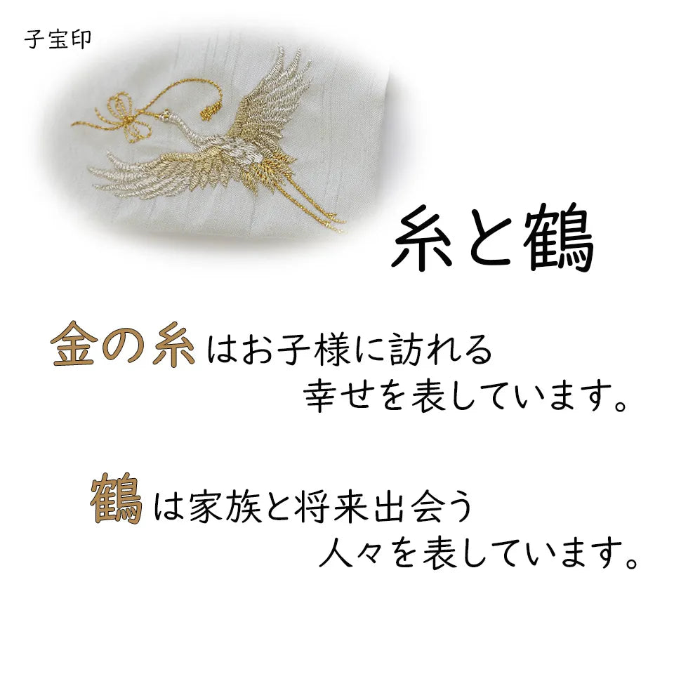 鶴の白 【陽だまり飾台・円金屏風】