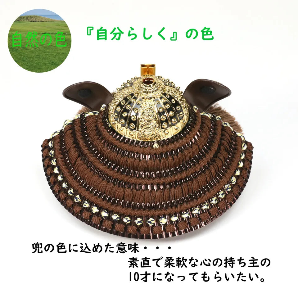 兜の写真