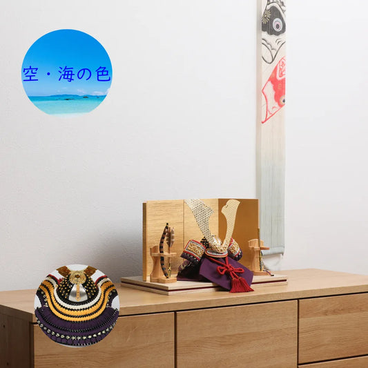 平安兜・紫　【いろみ飾台・彩光屛風】