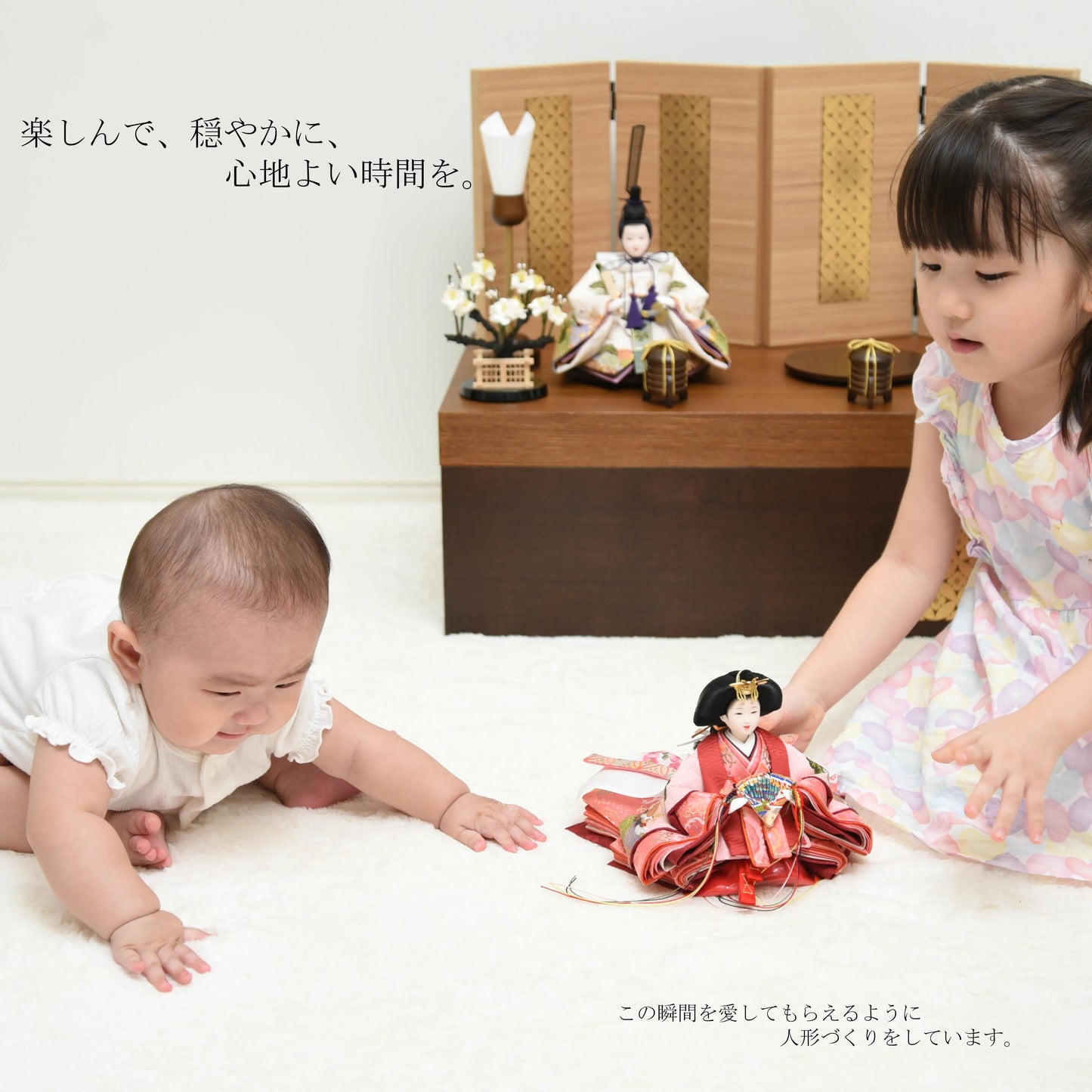 七宝【わのか収納飾台・梅かすみ屏風】