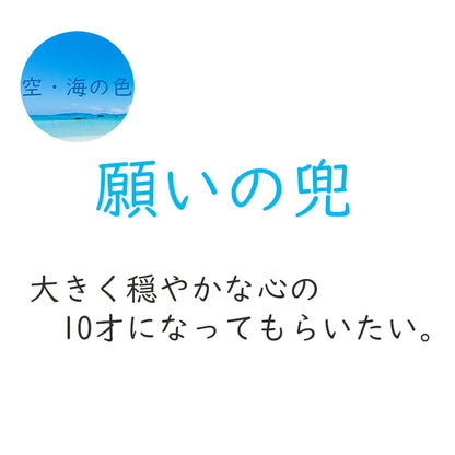 初陣真田　【あかね飾台・円金屏風】